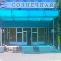 Геленджик солнечная