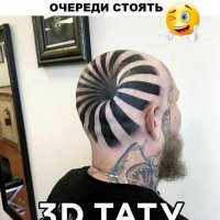 Тату 3Д