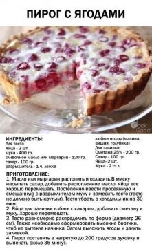 Пирог с вишней