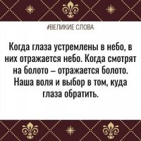 Отражение Взгляда на Жизнь