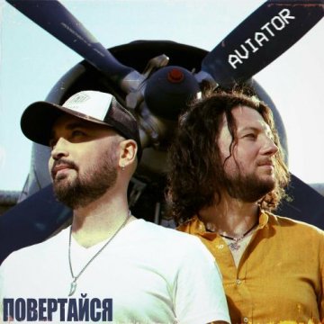 1683900829 aviator-povertaysya