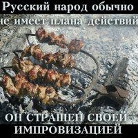 Русская импровизация