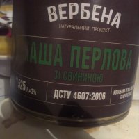 КАША ПЕРЛОВАЯ