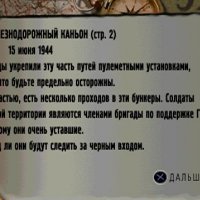 17. Железнодорожный каньон 2.