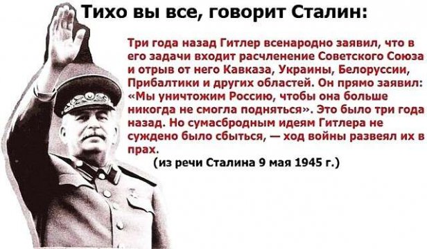 Stalin