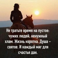 Не стоит тратить время