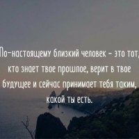 Какой ты есть