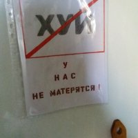 На работе повесили ::)))