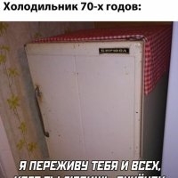 Холодильник