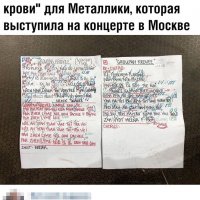 Металлика