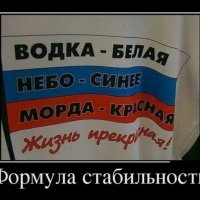 Стабильность