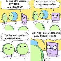 Особенности