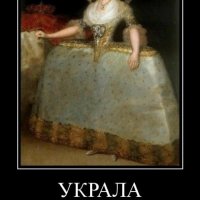 Украла плазму