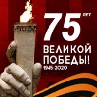 75летие