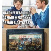 игр