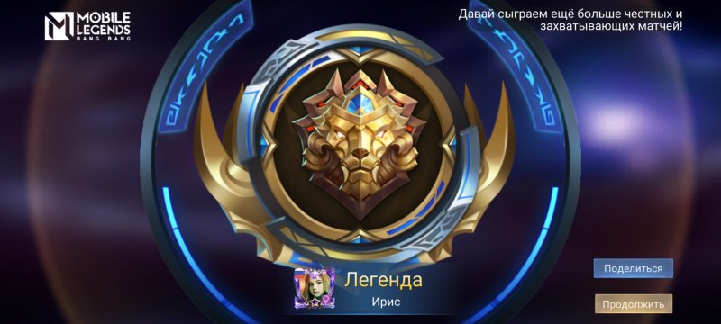 Screenshot 2023-12-06-02-09-42-797 com.mobilelegends.mi