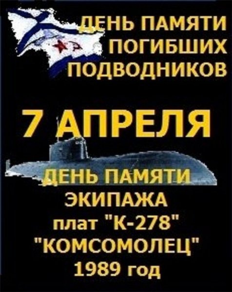 7 апреля