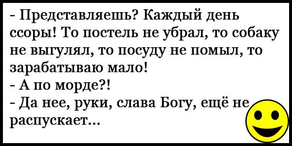 Самые-смешные-анекдоты-до-слез-веселые-ржачные-прикольные-24