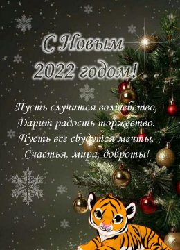 HappyNY2022 3