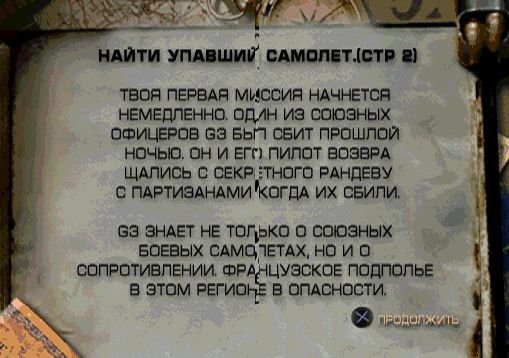 02. Найди упавший самолёт 2.