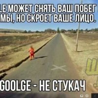 Coogle не стукач