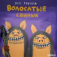 Вася Ложкин