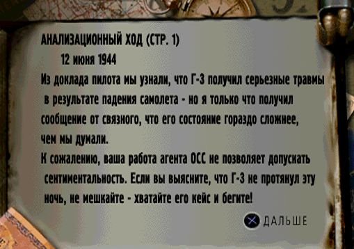 07. Канализационный ход 1.