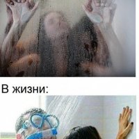 В душе