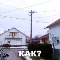 Кааак?