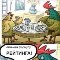 реформа рейтинга