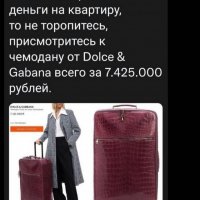 Чемодан-цена-Охуеть-песочница-8098005