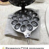 На орешки...