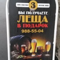 Леща в подарок