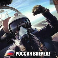 Россия вперёд