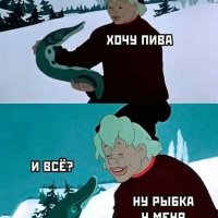 Емеля