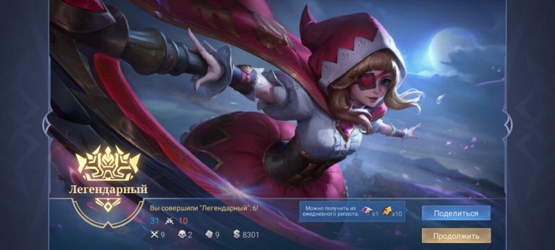 Screenshot 2023-11-25-20-12-58-843 com.mobile.legends