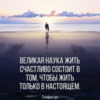 Так!