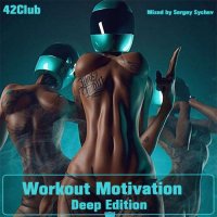 VA - Workout Motivation (Deep Edition)[Mixed by Sergey Sychev