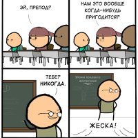 Cyanide-and-happiness-Комиксы-5076629