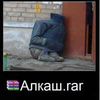 АЛКАШ РАР