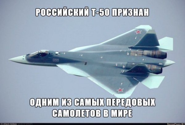 Самолет Т-50