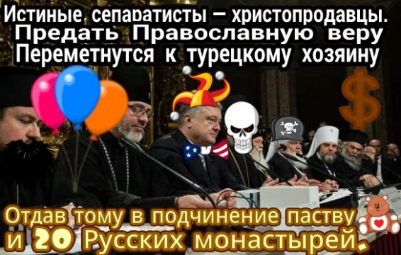 нехристи picsay