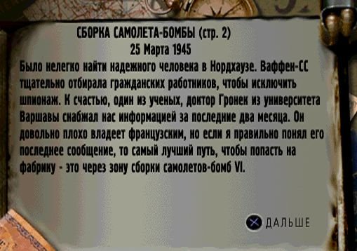 65. Сборка Самолёта-бомбы 2.