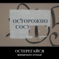 демотиваторы 200024