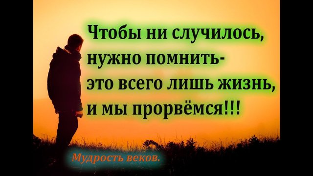 Мудрость веков