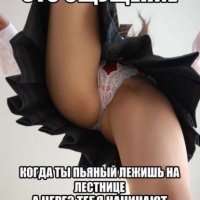 КОГДА ЧЕРЕЗ ТЕБЯ ПЕРЕШАГИВАЮТ