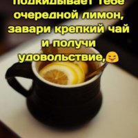 И получи удовольствие