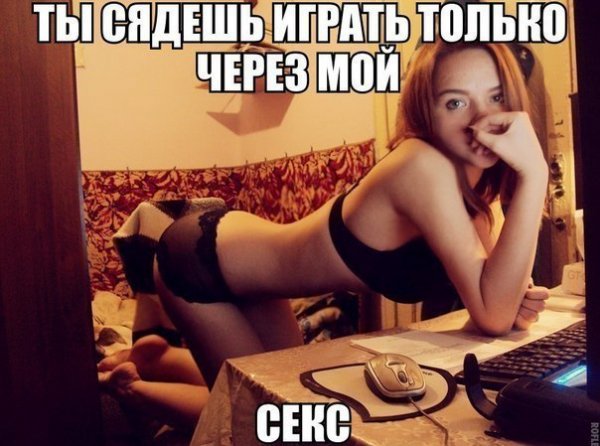 Секс