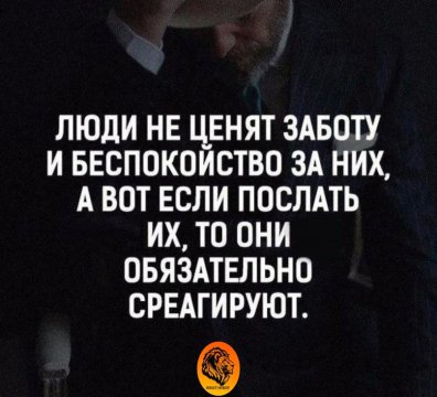 Так!