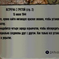 20. Встреча с Гретой 2.